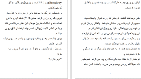 دانلود پی دی اف کتاب زن قراردادی من PDF