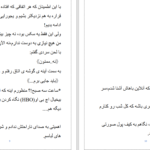 دانلود پی دی اف کتاب زن قراردادی من PDF