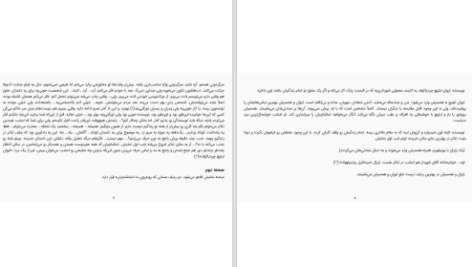 دانلود پی دی اف کتاب پزشک نازنین نیل سایمون PDF