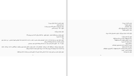 دانلود پی دی اف کتاب پزشک نازنین نیل سایمون PDF
