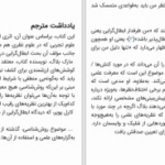 دانلود پی دی اف کتاب روش شناسی علم اقتصاد مارک بلاگ PDF