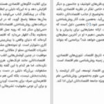 دانلود پی دی اف کتاب روش شناسی علم اقتصاد مارک بلاگ PDF