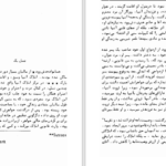 دانلود پی دی اف کتاب در بند تعهد ریتا استرادیگ PDF