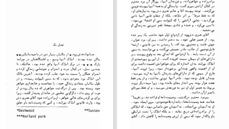 دانلود پی دی اف کتاب در بند تعهد ریتا استرادیگ PDF