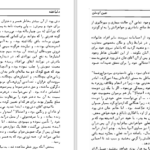 دانلود پی دی اف کتاب در بند تعهد ریتا استرادیگ PDF