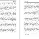 دانلود پی دی اف کتاب در بند تعهد ریتا استرادیگ PDF
