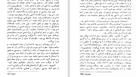 دانلود پی دی اف کتاب در بند تعهد ریتا استرادیگ PDF