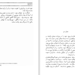 دانلود پی دی اف کتاب در بند تعهد ریتا استرادیگ PDF