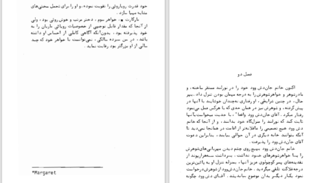 دانلود پی دی اف کتاب در بند تعهد ریتا استرادیگ PDF
