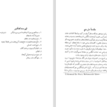 دانلود پی دی اف کتاب سفرنامه ژنرال سرپرسی سایکس حسین سعادت نوری PDF