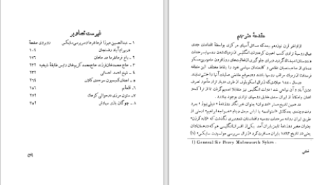 دانلود پی دی اف کتاب سفرنامه ژنرال سرپرسی سایکس حسین سعادت نوری PDF