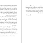دانلود پی دی اف کتاب سفرنامه ژنرال سرپرسی سایکس حسین سعادت نوری PDF