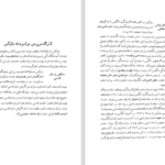 دانلود پی دی اف کتاب سفرنامه ژنرال سرپرسی سایکس حسین سعادت نوری PDF