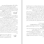 دانلود پی دی اف کتاب سفرنامه ژنرال سرپرسی سایکس حسین سعادت نوری PDF