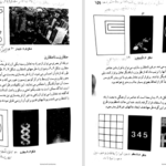 دانلود پی دی اف کتاب مبادی سواد بصری دونیس دانیس PDF