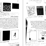 دانلود پی دی اف کتاب مبادی سواد بصری دونیس دانیس PDF
