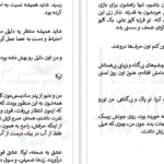 دانلود پی دی اف کتاب در بند تعهد جلد سوم PDF