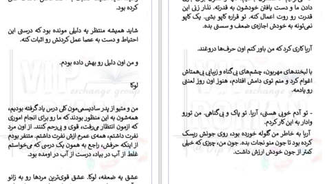 دانلود پی دی اف کتاب در بند تعهد جلد سوم PDF