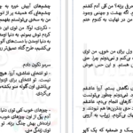 دانلود پی دی اف کتاب در بند تعهد جلد سوم PDF