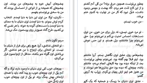 دانلود پی دی اف کتاب در بند تعهد جلد سوم PDF