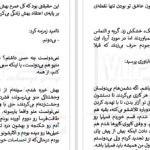 دانلود پی دی اف کتاب در بند تعهد جلد سوم PDF