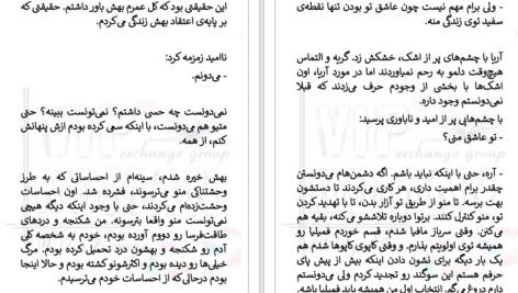 دانلود پی دی اف کتاب در بند تعهد جلد سوم PDF