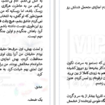 دانلود پی دی اف کتاب در بند تعهد جلد سوم PDF