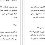 دانلود پی دی اف کتاب ژاک و قضا و قدری PDF