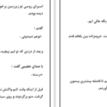 دانلود پی دی اف کتاب ژاک و قضا و قدری PDF