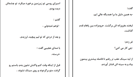 دانلود پی دی اف کتاب ژاک و قضا و قدری PDF