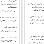 دانلود پی دی اف کتاب ژاک و قضا و قدری PDF