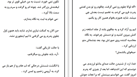 دانلود پی دی اف کتاب ژاک و قضا و قدری PDF