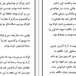 دانلود پی دی اف کتاب ژاک و قضا و قدری PDF