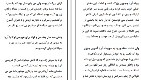 دانلود پی دی اف کتاب ژاک و قضا و قدری PDF