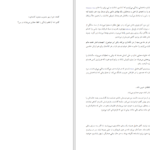 دانلود پی دی اف کتاب زندگی در پیش رو PDF