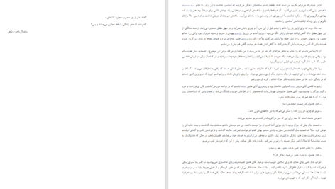 دانلود پی دی اف کتاب زندگی در پیش رو PDF
