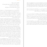 دانلود پی دی اف کتاب زندگی در پیش رو PDF