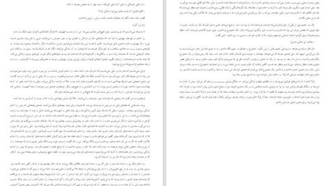 دانلود پی دی اف کتاب زندگی در پیش رو PDF