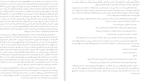 دانلود پی دی اف کتاب زندگی در پیش رو PDF