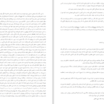 دانلود پی دی اف کتاب زن در اینه جمال و جلال PDF