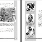 دانلود پی دی اف کتاب تاریخ سیاه پوستان دنیز دنیس PDF