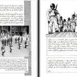 دانلود پی دی اف کتاب تاریخ سیاه پوستان دنیز دنیس PDF