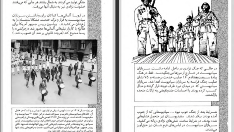 دانلود پی دی اف کتاب تاریخ سیاه پوستان دنیز دنیس PDF