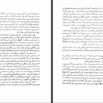 دانلود پی دی اف کتاب کاروان کارلتن استیونز کان PDF