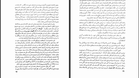 دانلود پی دی اف کتاب کاروان کارلتن استیونز کان PDF