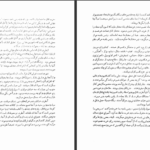 دانلود پی دی اف کتاب کاروان کارلتن استیونز کان PDF