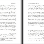 دانلود پی دی اف کتاب دولت های علوی محرم اوچان PDF
