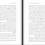 دانلود پی دی اف کتاب دولت های علوی محرم اوچان PDF