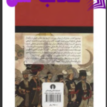 دانلود پی دی اف کتاب دولت های علوی محرم اوچان PDF