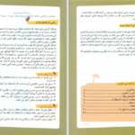 دانلود پی دی اف کتاب تجوید 1 PDF